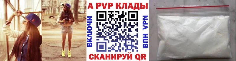маркетплейс наркотические препараты  Иланский  Альфа ПВП Crystall  сколько стоит 