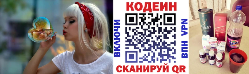 Кодеин Purple Drank Иланский