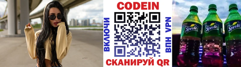 Кодеин напиток Lean (лин)  omg маркетплейс  Иланский 