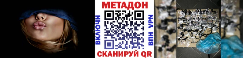 Метадон VHQ  Иланский 